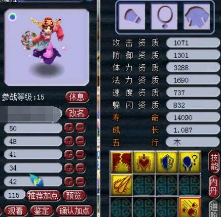 在一次次攻